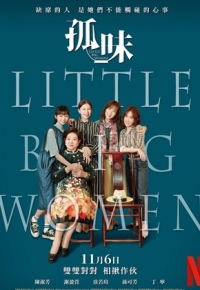 Little Big Women  (2021)