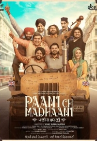 Paani Ch Madhaani (2021)