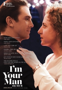 I'm your man (2022) streaming