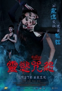 The Cursed Lesson (2022) streaming