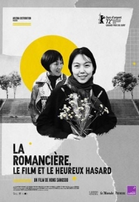 La Romancière, le film et le heureux hasard (2023) streaming
